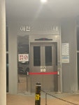 이천스포츠센터