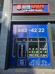 롯데캐슬파크공인중개사사무소