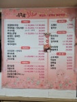 들국화포차