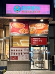 청년분식 제주점