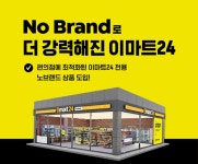 이마트24 선정릉역로또점