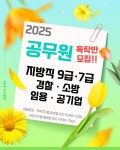 커넥츠프랩 관리형 독서실 삼천점