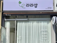 라라샵