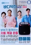 바디닥터혁신센터