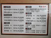 육장갈비 강원고성점