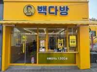 빽다방 의성군청점