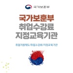 모란고은손 요양보호사교육원
