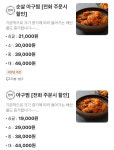 불맛집