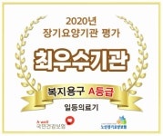 일등의료기