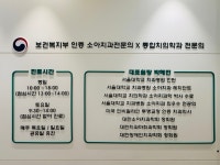 키즈앤드림치과의원