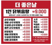 더 좋은날