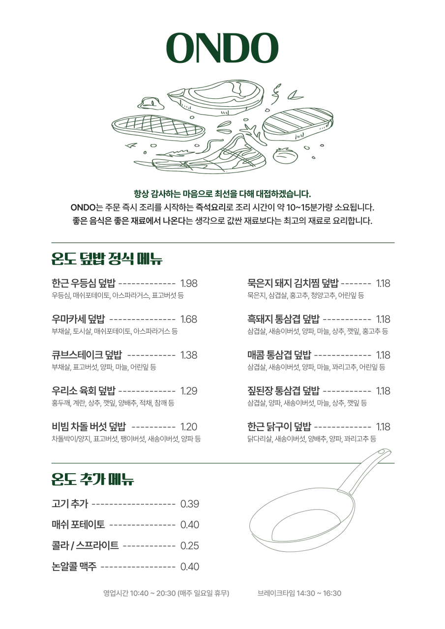 온도(ONDO) 이미지