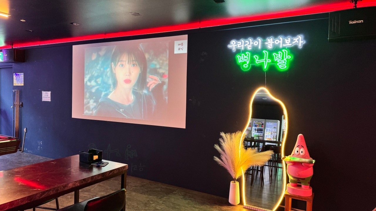 병나발
