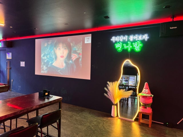 병나발