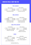 엠무브천안테니스