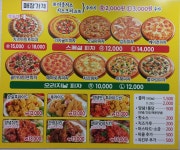 한손치킨피자 심곡본점