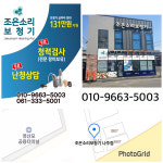 조은소리보청기 나주점