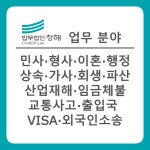 법무법인 창해 김해분사무소