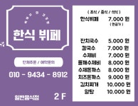 박여사 한식뷔페
