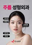 디에스성형외과의원