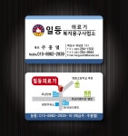 일등의료기