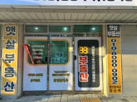 햇살공인중개사사무소