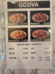 지코바치킨 명장점