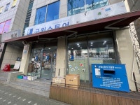 굿윌스토어 함재방이역점