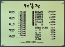 거목정