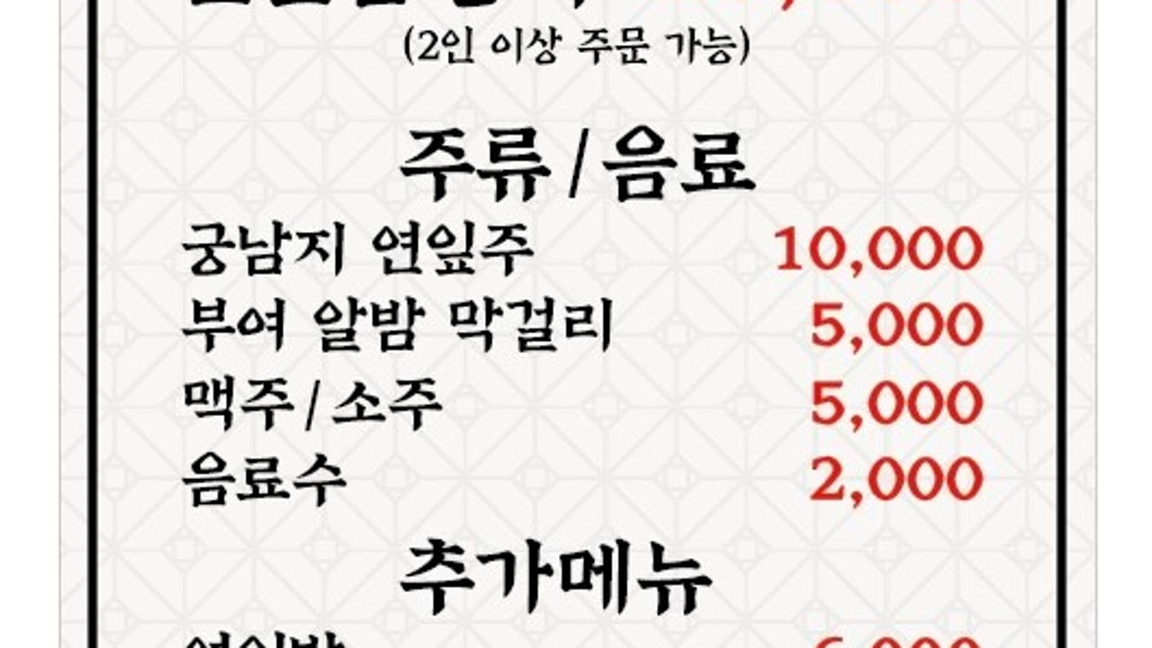 두루애 궁남지점