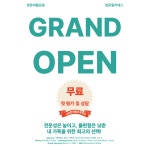 더편한재활운동센터