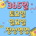 단지내한양제일공인중개사사무소