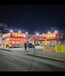 대한정육식당