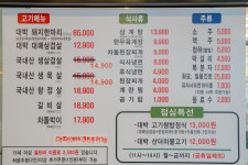 황가네 대박고깃집