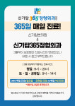 신기탑365정형외과의원