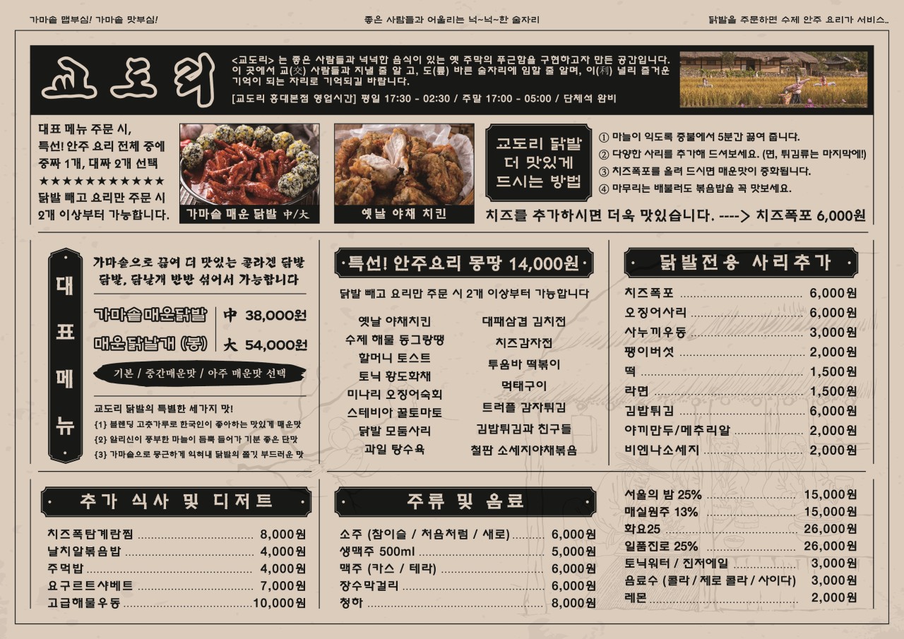 교도리 홍대본점 대표 사진