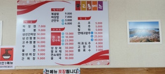 교동짬뽕 가좌점