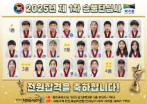 계명대 정부석 태권도장