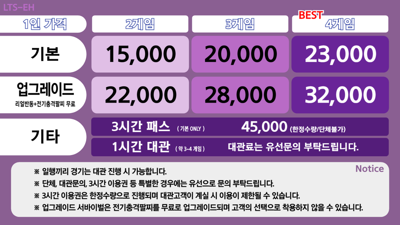 레이저태그 이미지