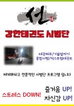 강한태권도장