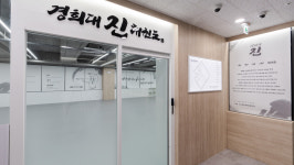 경희대진태권도
