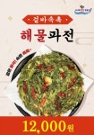 바지락왕창칼국수 시민공원역점