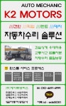 케이투모터스