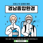 오케이환경