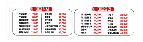 도원반점 오산원동점