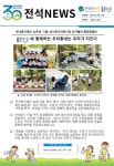 성서전석어린이집