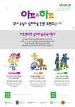 아트앤하트 화성새솔휴먼빌교육원