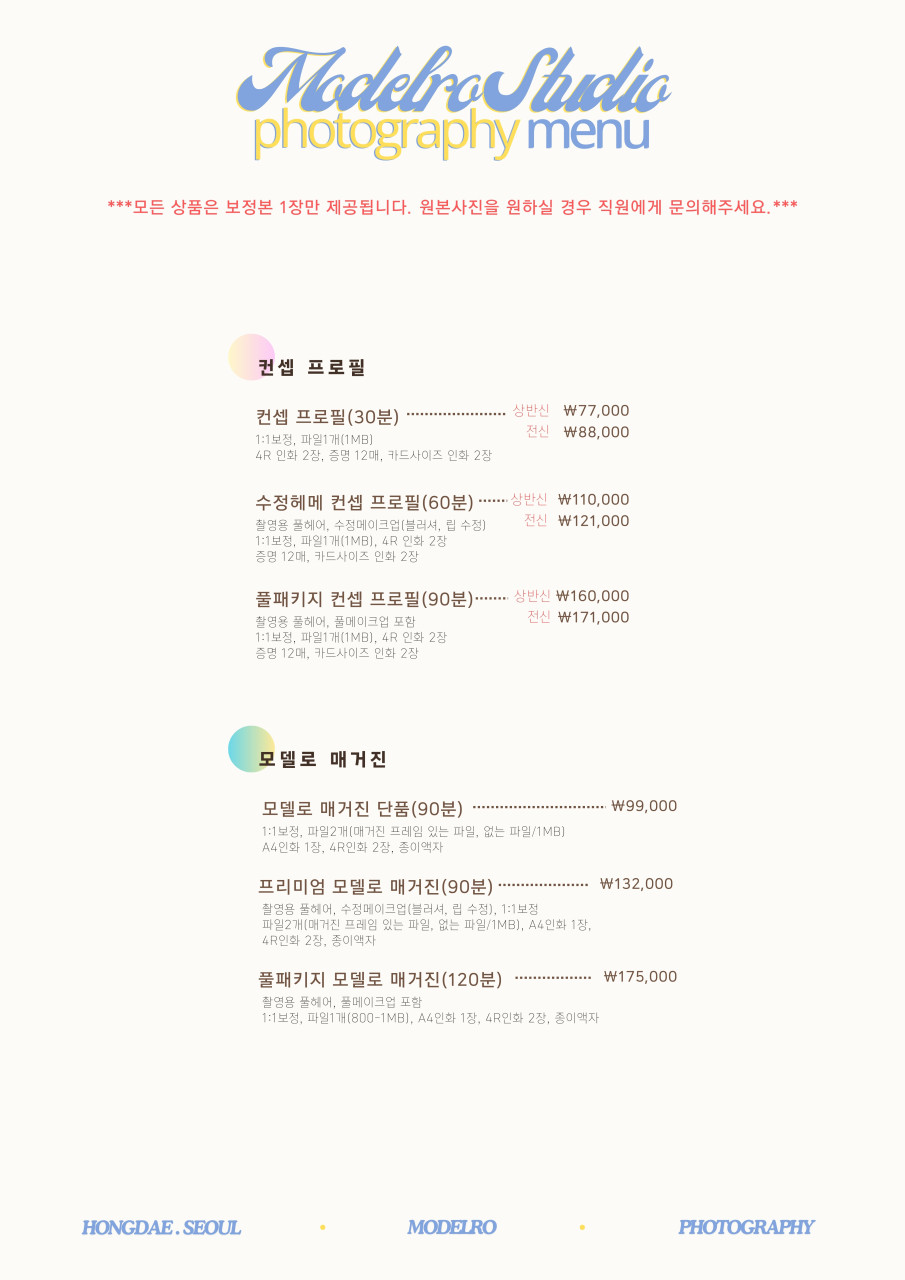 모델로스튜디오 이미지