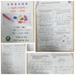 예원수학교습소