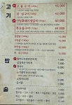 넙딱집 대전오류점